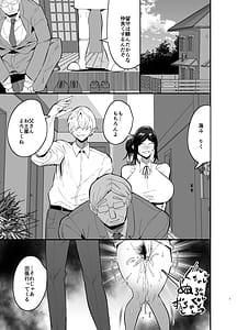 Page 2: 001.jpg | 継母堕天～ママハハダテン～ | View Page!