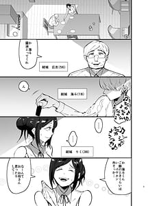 Page 4: 003.jpg | 継母堕天～ママハハダテン～ | View Page!