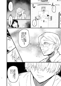 Page 5: 004.jpg | 継母堕天～ママハハダテン～ | View Page!