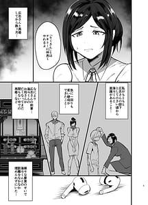 Page 6: 005.jpg | 継母堕天～ママハハダテン～ | View Page!