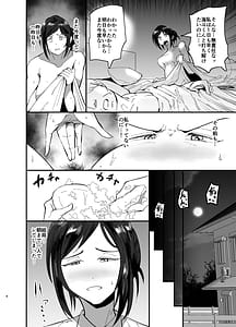 Page 9: 008.jpg | 継母堕天～ママハハダテン～ | View Page!