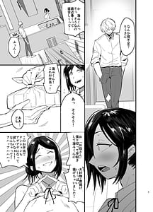 Page 10: 009.jpg | 継母堕天～ママハハダテン～ | View Page!