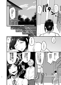 Page 11: 010.jpg | 継母堕天～ママハハダテン～ | View Page!