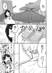 Page 12: 011.jpg | 継母堕天～ママハハダテン～ | View Page!