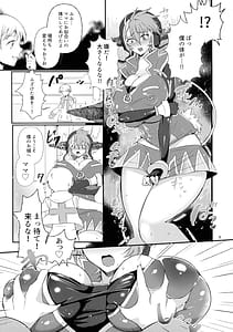 Page 9: 008.jpg | ママテン ママに転生ヌポヌポチルドレソ | View Page!