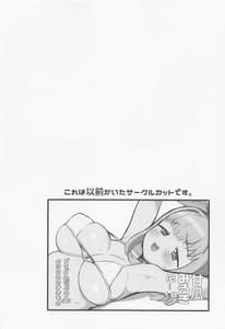 Page 3: 002.jpg | ママ瓜みるきのこどおじ溺愛育児手帳 | View Page!