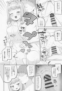 Page 11: 010.jpg | ママ瓜みるきのこどおじ溺愛育児手帳 | View Page!