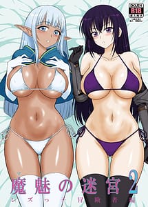 Cover | Mami no Meikyuu 2 Leskko Boukensha Hen | View Image!