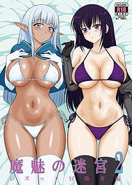 Mami no Meikyuu 2 Leskko Boukensha Hen | View Image!