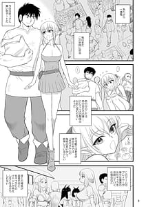 Page 2: 001.jpg | 魔魅の迷宮2 レズっ子冒険者編 | View Page!