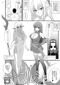Page 3: 002.jpg | 魔魅の迷宮2 レズっ子冒険者編 | View Page!