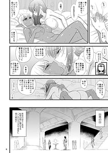 Page 5: 004.jpg | 魔魅の迷宮2 レズっ子冒険者編 | View Page!