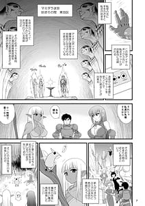 Page 6: 005.jpg | 魔魅の迷宮2 レズっ子冒険者編 | View Page!