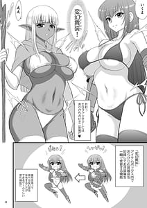 Page 7: 006.jpg | 魔魅の迷宮2 レズっ子冒険者編 | View Page!