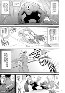 Page 8: 007.jpg | 魔魅の迷宮2 レズっ子冒険者編 | View Page!