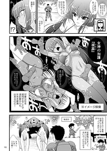 Page 9: 008.jpg | 魔魅の迷宮2 レズっ子冒険者編 | View Page!