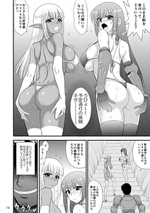 Page 11: 010.jpg | 魔魅の迷宮2 レズっ子冒険者編 | View Page!