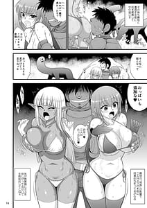 Page 15: 014.jpg | 魔魅の迷宮2 レズっ子冒険者編 | View Page!