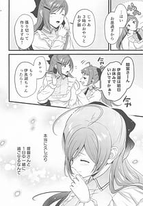 Page 3: 002.jpg | 間宮さんとふたりきりの休日を | View Page!