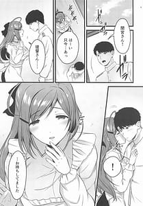 Page 4: 003.jpg | 間宮さんとふたりきりの休日を | View Page!
