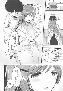 Page 5: 004.jpg | 間宮さんとふたりきりの休日を | View Page!