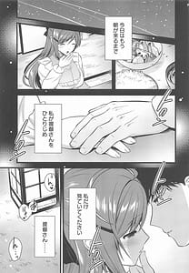 Page 6: 005.jpg | 間宮さんとふたりきりの休日を | View Page!