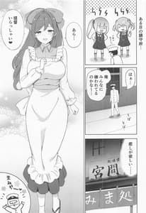 Page 2: 001.jpg | 間宮と夜の秘め事 | View Page!