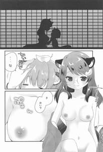 Page 3: 002.jpg | マミゾウさんにかわいがってもらう本 | View Page!