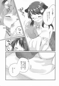 Page 4: 003.jpg | マミゾウさんにかわいがってもらう本 | View Page!
