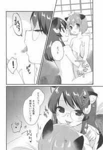 Page 5: 004.jpg | マミゾウさんにかわいがってもらう本 | View Page!