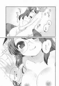 Page 6: 005.jpg | マミゾウさんにかわいがってもらう本 | View Page!