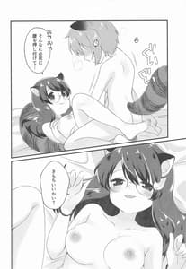 Page 11: 010.jpg | マミゾウさんにかわいがってもらう本 | View Page!