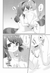 Page 13: 012.jpg | マミゾウさんにかわいがってもらう本 | View Page!