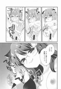 Page 14: 013.jpg | マミゾウさんにかわいがってもらう本 | View Page!