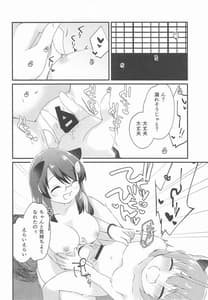 Page 15: 014.jpg | マミゾウさんにかわいがってもらう本 | View Page!