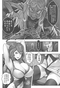 Page 3: 002.jpg | マモーの復讐 | View Page!