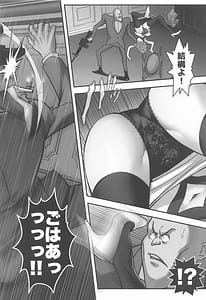 Page 5: 004.jpg | マモーの復讐 | View Page!
