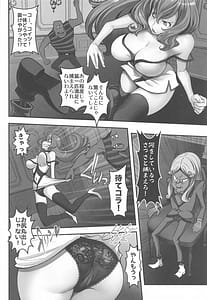 Page 7: 006.jpg | マモーの復讐 | View Page!