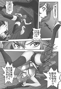 Page 8: 007.jpg | マモーの復讐 | View Page!