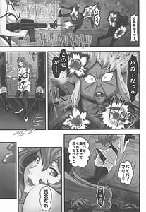 Page 10: 009.jpg | マモーの復讐 | View Page!