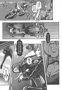 Page 12: 011.jpg | マモーの復讐 | View Page!