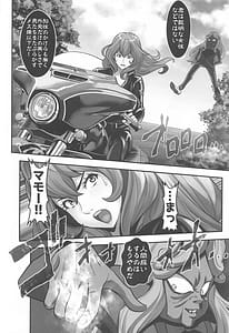 Page 13: 012.jpg | マモーの復讐 | View Page!