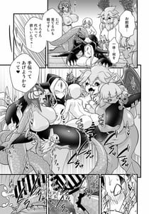 Page 7: 006.jpg | マモノが勝手についてくる!5 | View Page!