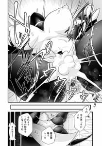 Page 8: 007.jpg | マモノが勝手についてくる!5 | View Page!