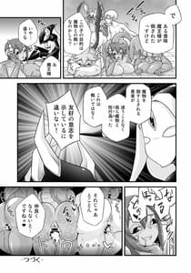 Page 9: 008.jpg | マモノが勝手についてくる!5 | View Page!
