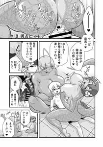 Page 11: 010.jpg | マモノが勝手についてくる!5 | View Page!