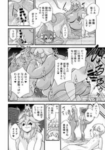 Page 12: 011.jpg | マモノが勝手についてくる!5 | View Page!