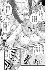 Page 13: 012.jpg | マモノが勝手についてくる!5 | View Page!