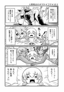 Page 16: 015.jpg | マモノが勝手についてくる!5 | View Page!