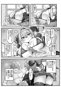 Page 6: 005.jpg | マモノを匿った勇者の末路 下巻 | View Page!